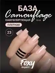 Светло-бежевый камуфлирующая база Foxy Expert для гель лака, френч база, база для маникюра