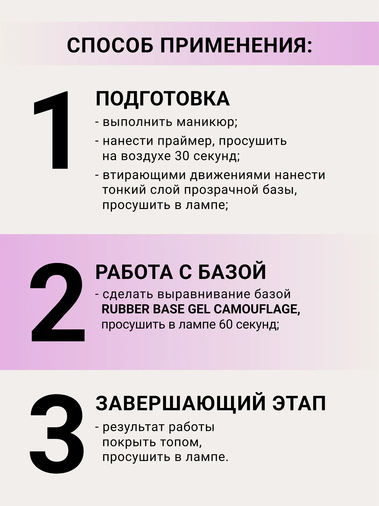 Сиреневый камуфлирующая база Foxy Expert для гель лака, френч база, база для маникюра