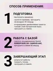 Сиреневый камуфлирующая база Foxy Expert для гель лака, френч база, база для маникюра