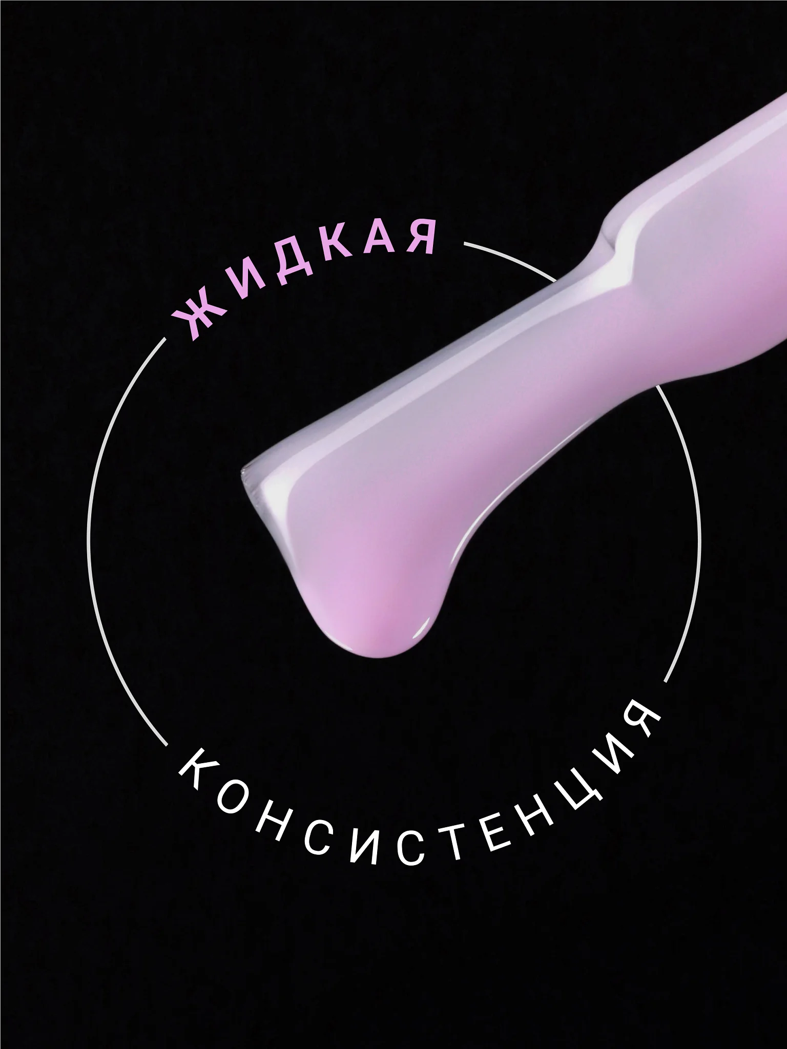 Сиреневый камуфлирующая база Foxy Expert для гель лака, френч база, база для маникюра