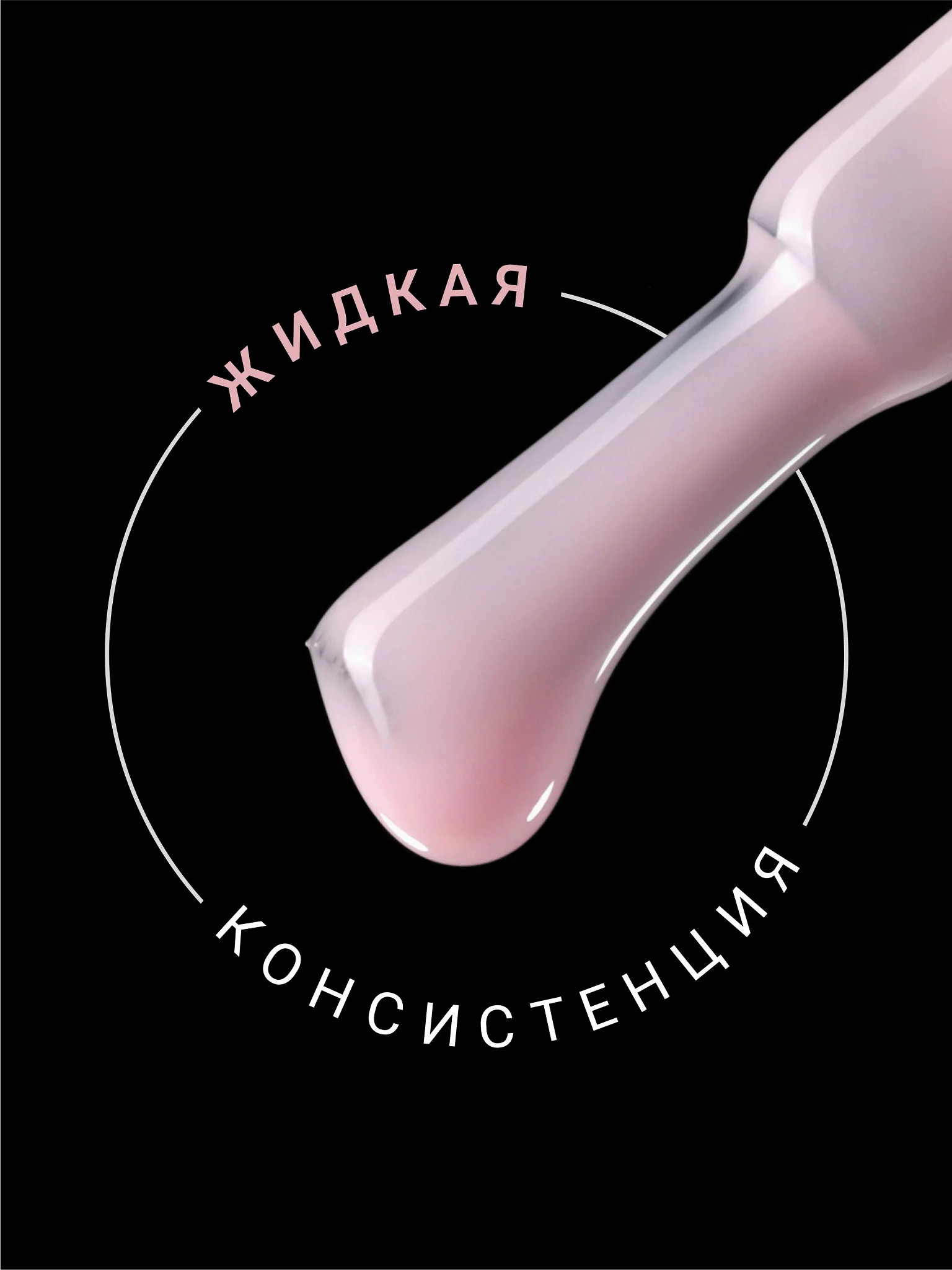Кремовый камуфлирующая база Foxy Expert для гель лака, френч база, база для маникюра