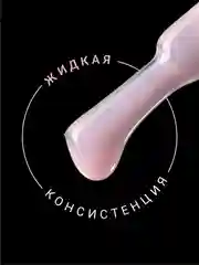 Кремовый камуфлирующая база Foxy Expert для гель лака, френч база, база для маникюра