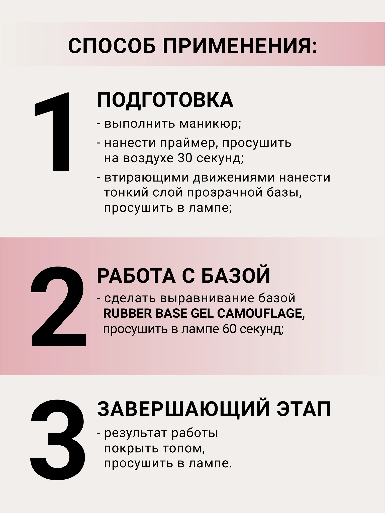 Кремовый камуфлирующая база Foxy Expert для гель лака, френч база, база для маникюра