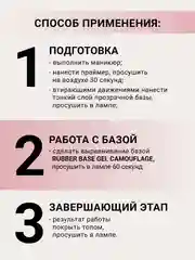 Кремовый камуфлирующая база Foxy Expert для гель лака, френч база, база для маникюра