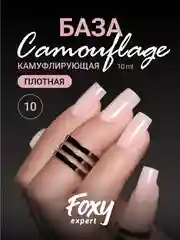 Кремовый камуфлирующая база Foxy Expert для гель лака, френч база, база для маникюра
