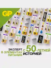 Батарейка GP 186FRA-2C10 250/5000
