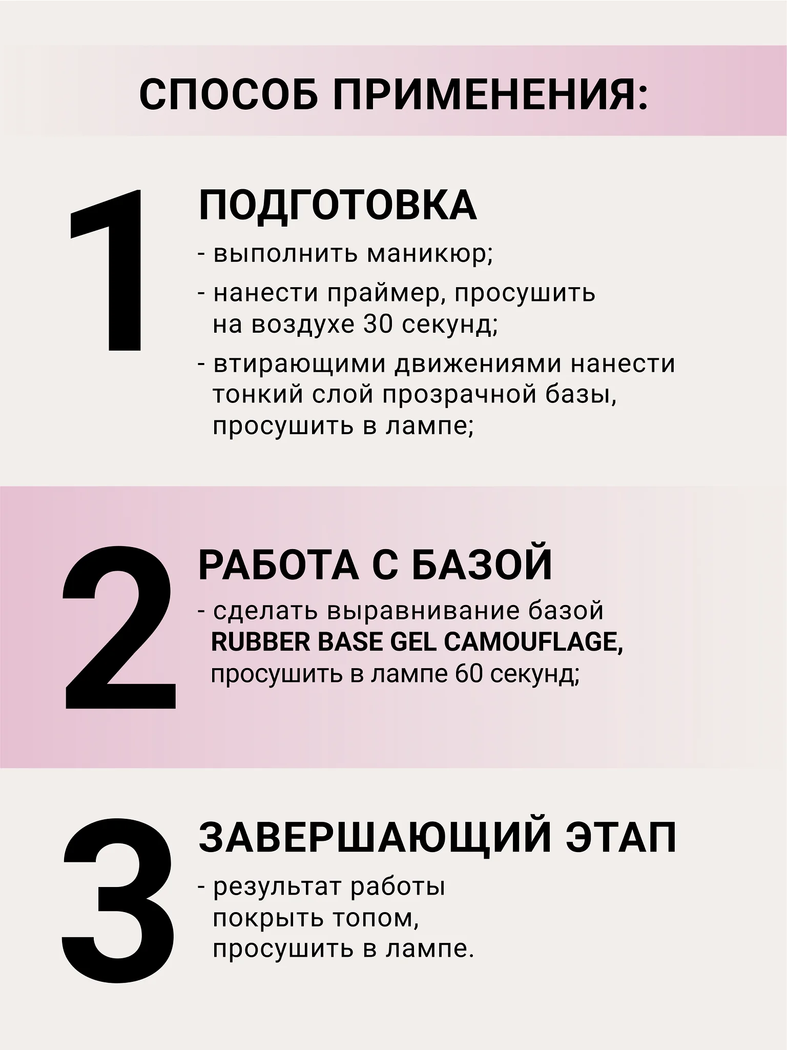 Лавандовый камуфлирующая база Foxy Expert для гель лака, френч база, база для маникюра