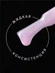 Лавандовый камуфлирующая база Foxy Expert для гель лака, френч база, база для маникюра