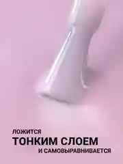 Лавандовый камуфлирующая база Foxy Expert для гель лака, френч база, база для маникюра