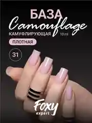 Лавандовый камуфлирующая база Foxy Expert для гель лака, френч база, база для маникюра