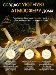 DUMONT Новогодняя уличная гирлянда-бахрома 50 метров теплый свет
