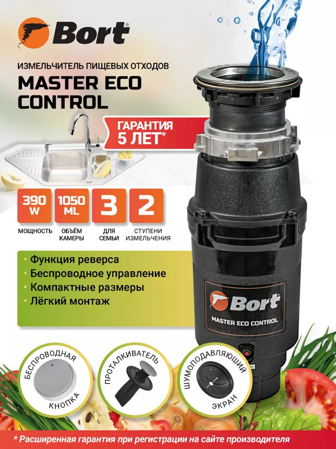 Угольный измельчитель пищевых отходов Bort MASTER ECO / ECO CONTROL / Bort Caiman, 1000мл