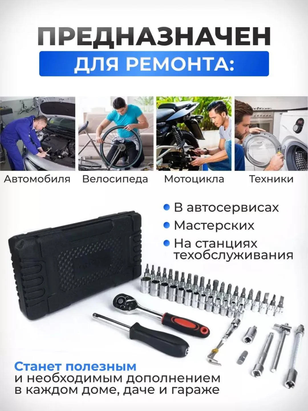 Черный набор инструментов для автомобиля, 46 / 53 предмета, в кейсе
