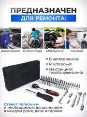 Черный набор инструментов для автомобиля, 46 / 53 предмета, в кейсе