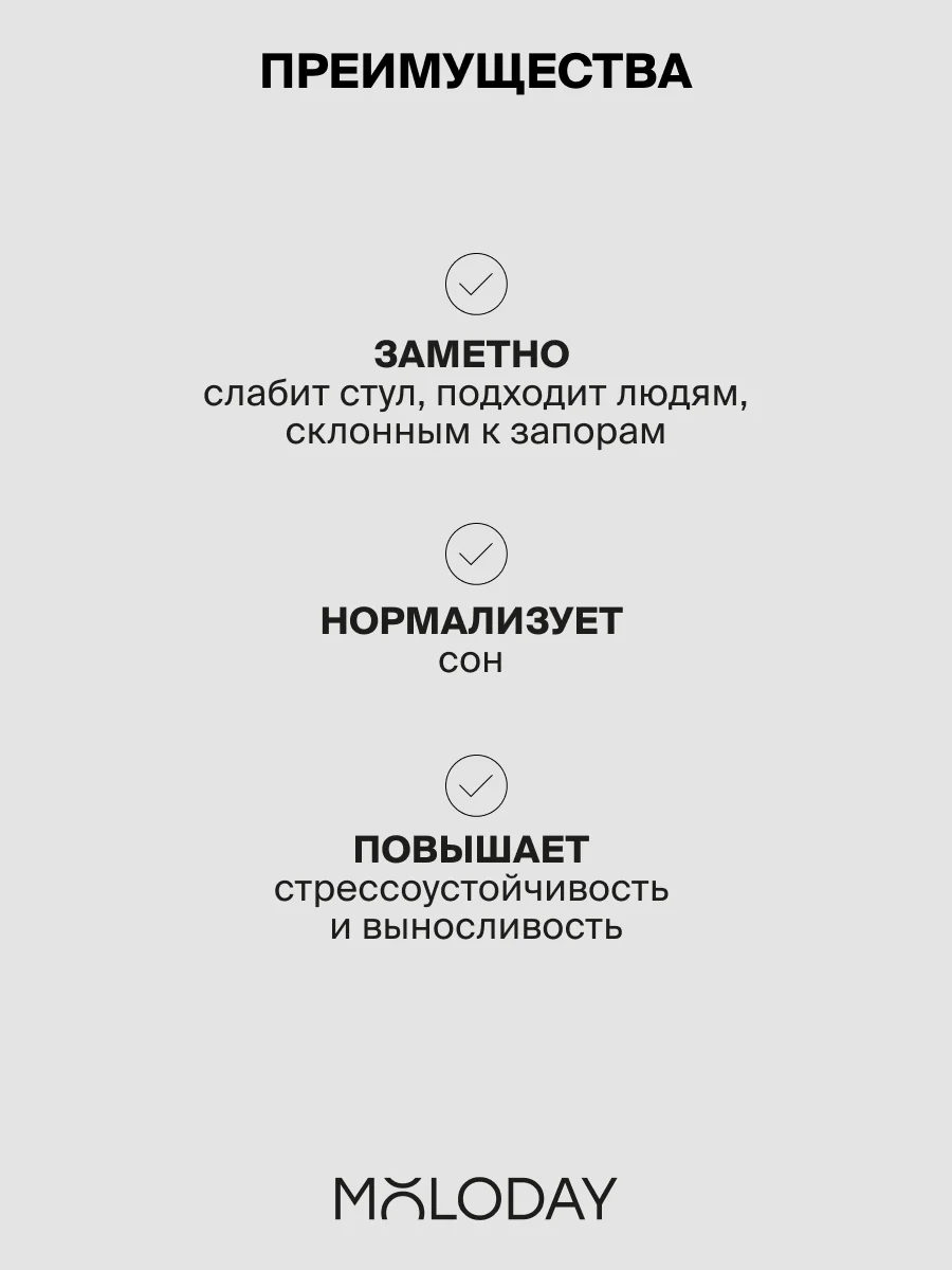 БАД к пище MOLODAY Магния цитрат , 90 капсул
