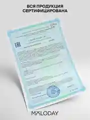 БАД к пище MOLODAY Магния цитрат , 90 капсул