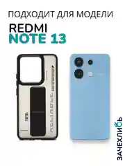 Чехол с подставкой на Xiaomi Redmi Note 13 (Сяоми Редми Нот 13 4G)