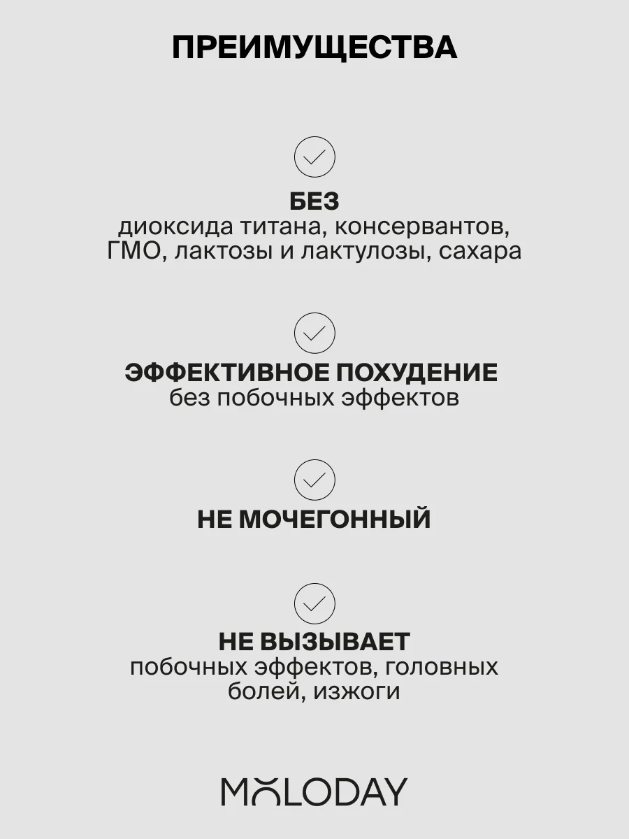 БАД к пище MOLODAY Жиросжигатель "SlimFormula", 90 капсул