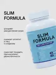 БАД к пище MOLODAY Жиросжигатель "SlimFormula", 90 капсул