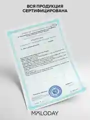 БАД к пище MOLODAY Жиросжигатель "SlimFormula", 90 капсул