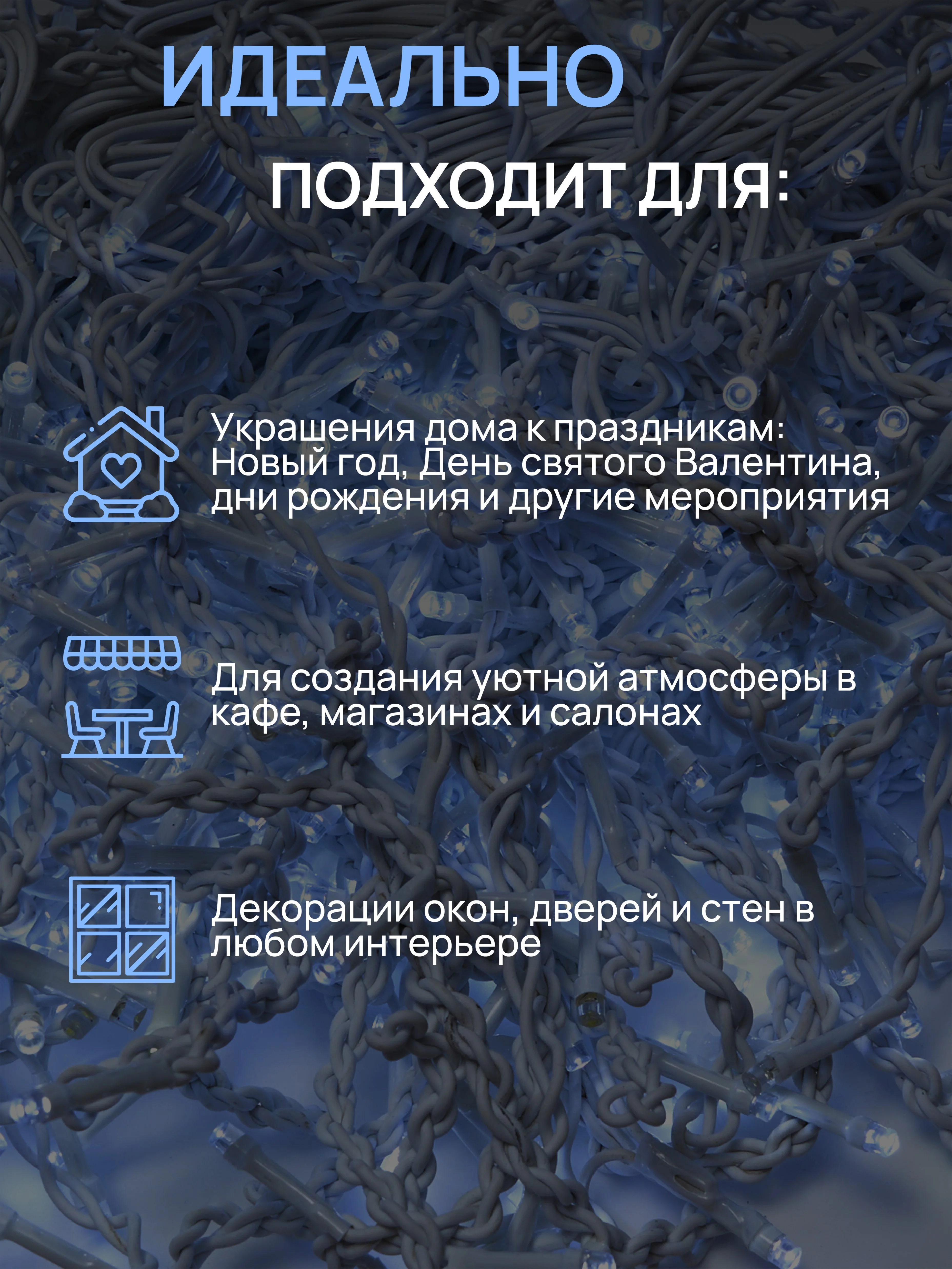 Ледяной dumont Новогодняя гирлянда-бахрома уличная 25 метров с эффектом мерцания