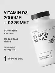 БАД к пище MOLODAY Витамин D3 + K2, 90 капсул