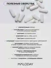 БАД к пище MOLODAY Витамин D3 + K2, 90 капсул