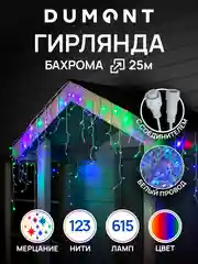 Разноцветный dumont Новогодняя гирлянда-бахрома уличная 25 метров с эффектом мерцания