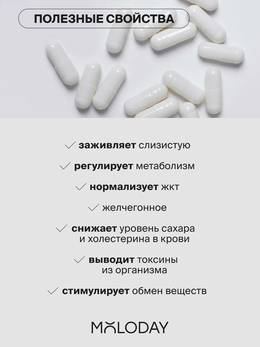 БАД к пище MOLODAY Для Иммунитета "Immuno Health", 90 капсул