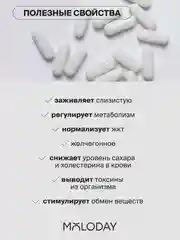 БАД к пище MOLODAY Для Иммунитета "Immuno Health", 90 капсул