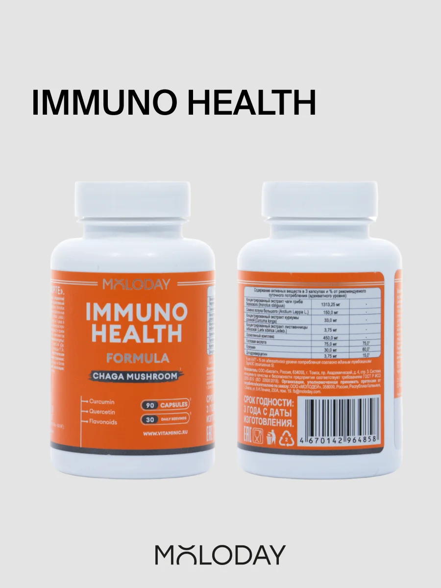 БАД к пище MOLODAY Для Иммунитета "Immuno Health", 90 капсул