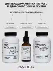 БАД к пище MOLODAY Для Иммунитета "Immuno Health", 90 капсул