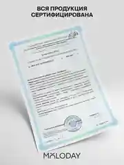 БАД к пище MOLODAY Для Иммунитета "Immuno Health", 90 капсул