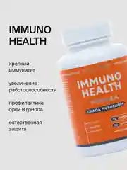 БАД к пище MOLODAY Для Иммунитета "Immuno Health", 90 капсул