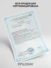 БАД к пище MOLODAY Витамин C, 90 капсул