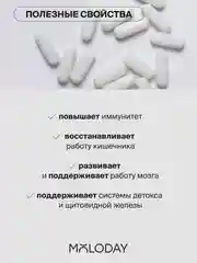 БАД к пище MOLODAY Детские Витамины, 90 капсул