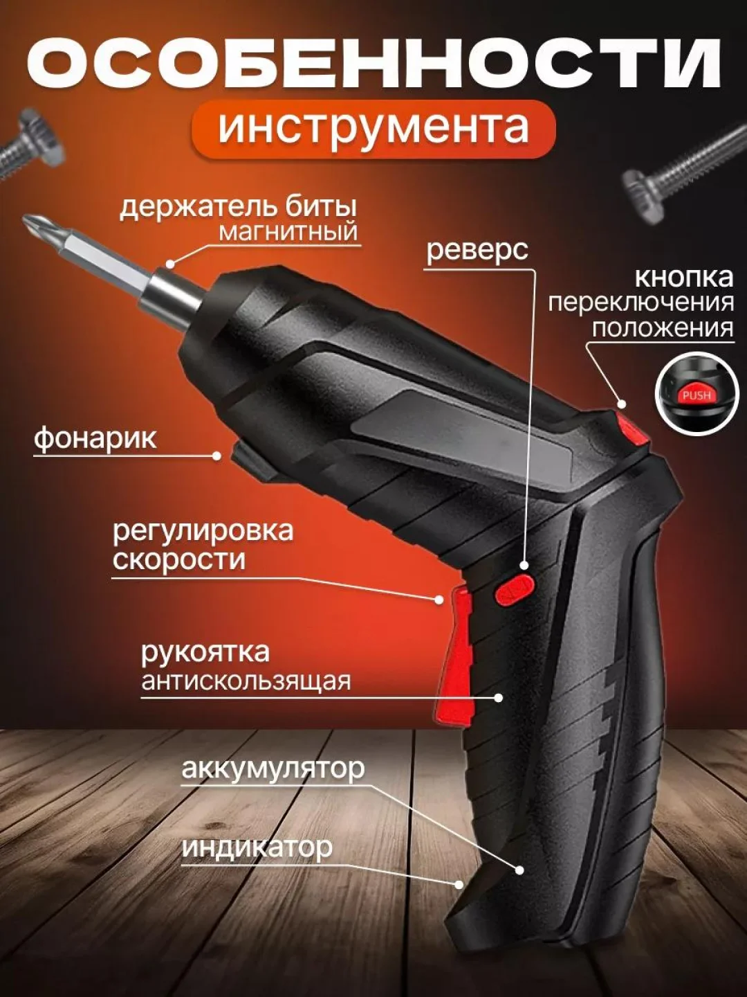 Черный аккумуляторная электроотвертка, шуруповерт