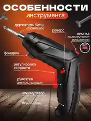 Черный аккумуляторная электроотвертка, шуруповерт