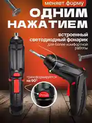 Черный аккумуляторная электроотвертка, шуруповерт