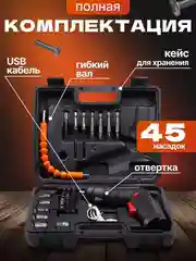 Черный аккумуляторная электроотвертка, шуруповерт