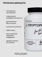 БАД к пище MOLODAY Л-Триптофан, 60 капсул, 150 мл