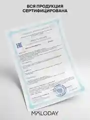 БАД к пище MOLODAY Л-Триптофан, 60 капсул, 150 мл