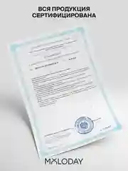 БАД к пище MOLODAY Л-Триптофан, 60 капсул, 150 мл