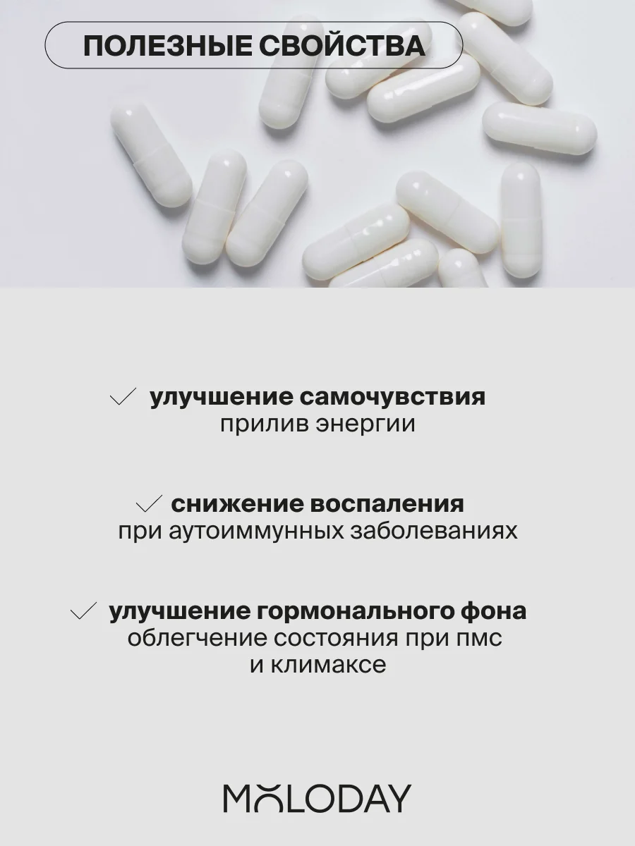 БАД к пище MOLODAY Омега - 3, 90 капсул