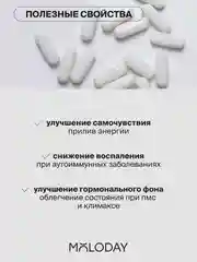 БАД к пище MOLODAY Омега - 3, 90 капсул