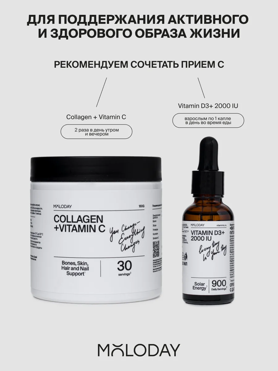 БАД к пище MOLODAY Омега - 3, 90 капсул