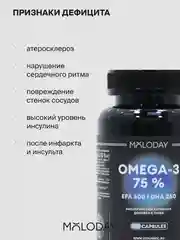 БАД к пище MOLODAY Омега - 3, 90 капсул
