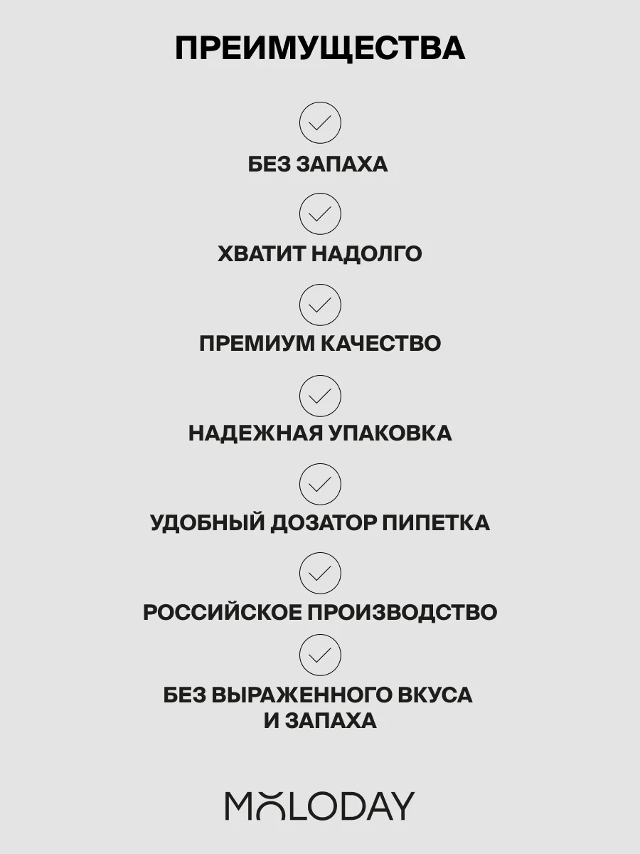 БАД к пище MOLODAY Витамин D, флакон, 30 мл