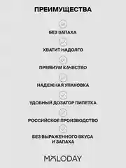 БАД к пище MOLODAY Витамин D, флакон, 30 мл