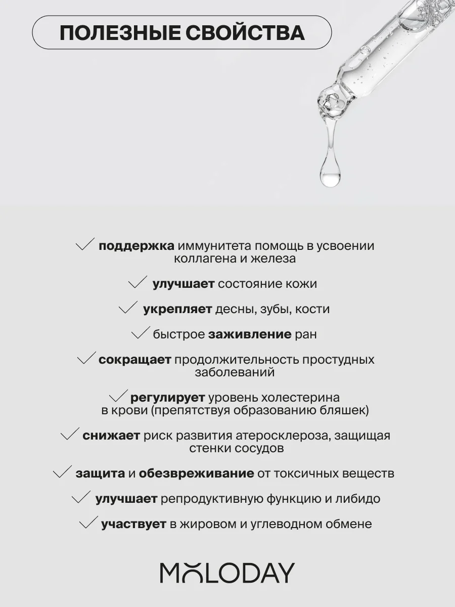 БАД к пище MOLODAY Витамин D, флакон, 30 мл